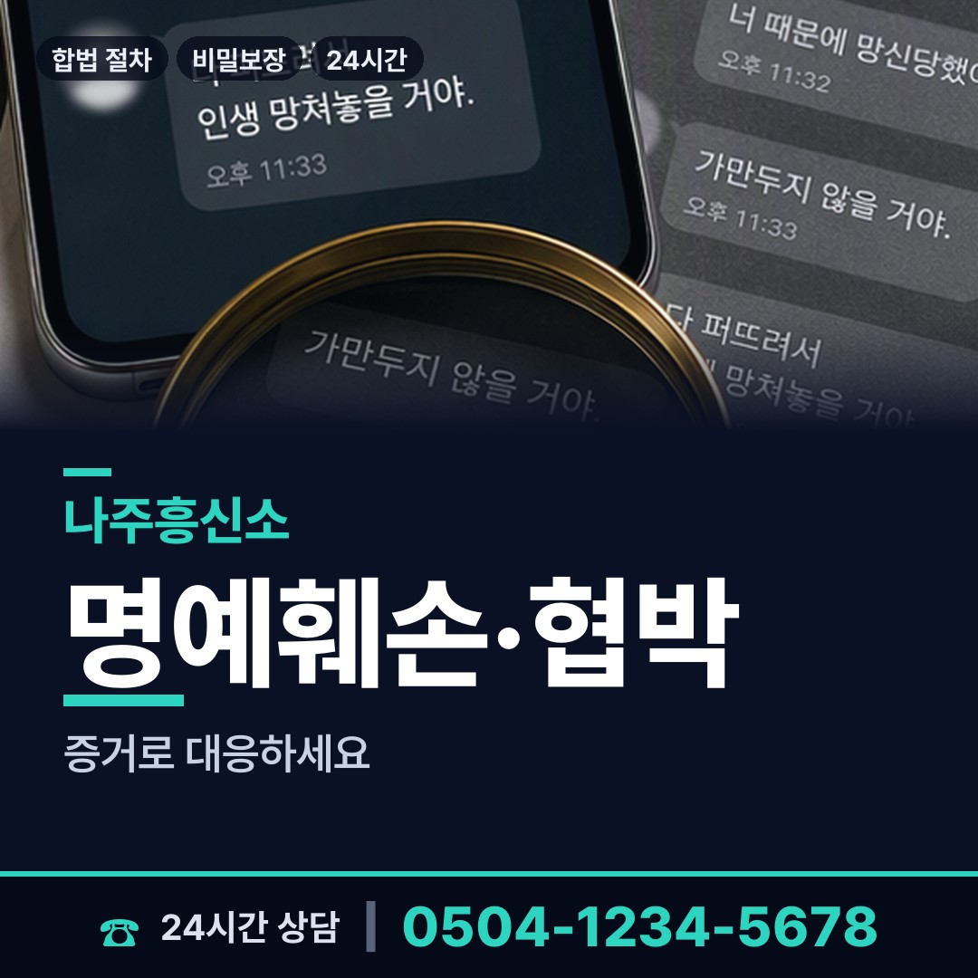 나주 공산면 첫사랑찾기 상담 안내